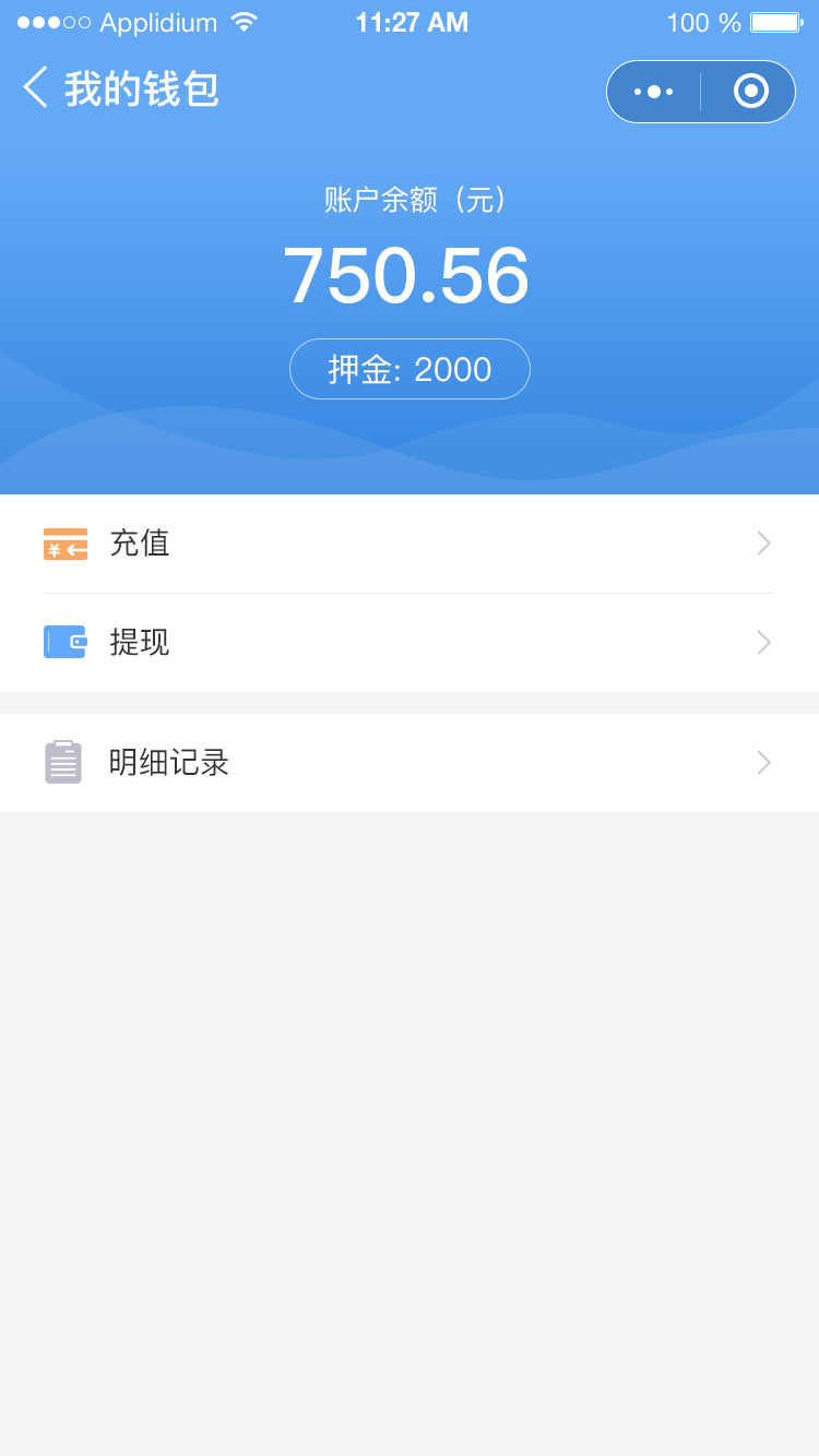 順風車小程序開發(fā)方案